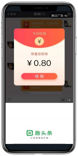 開屏廣告
