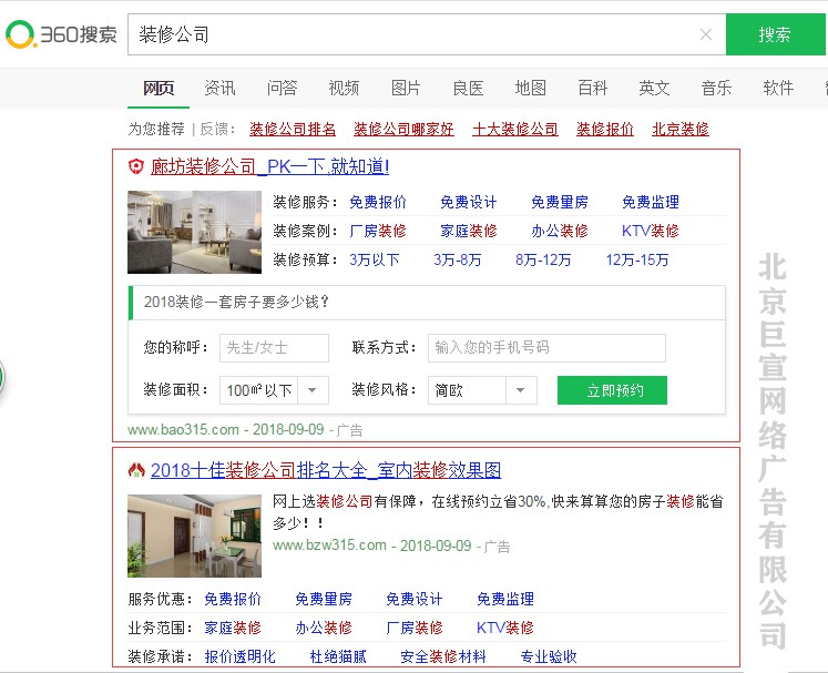 360廣告投放|360搜索推廣|360信息流廣告開戶|360競價廣告|360推廣介紹