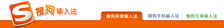 搜狗搜索推廣|搜狗推廣開戶|搜狗競價開戶|搜狗廣告投放