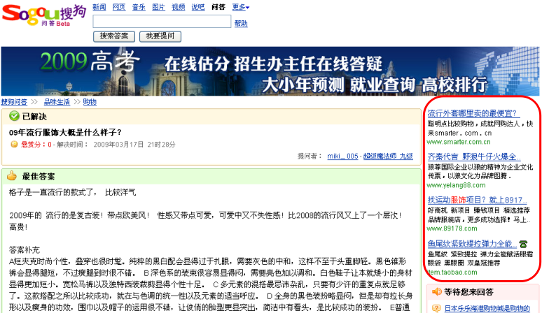 搜狗開戶費用
