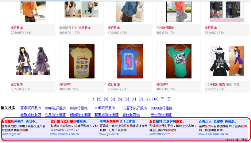 搜狗搜索推廣費用