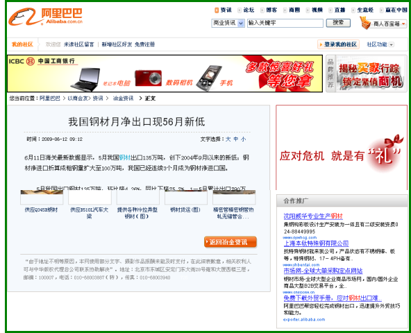 搜狗推廣費用