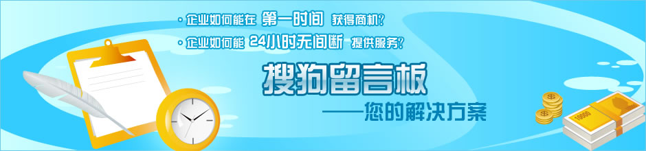 搜狗搜索廣告推廣