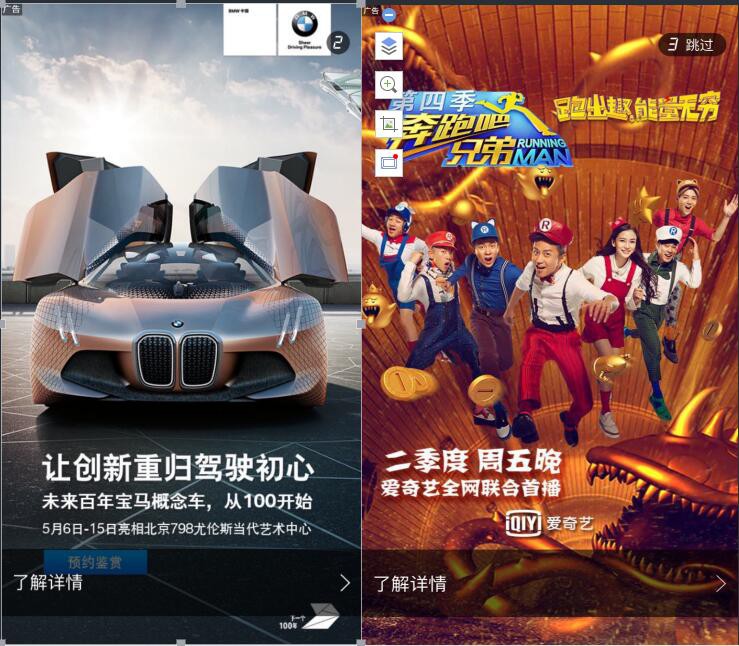 愛奇藝推廣,推廣效果
