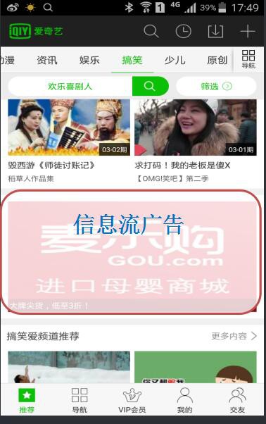 愛奇藝推廣,推廣效果