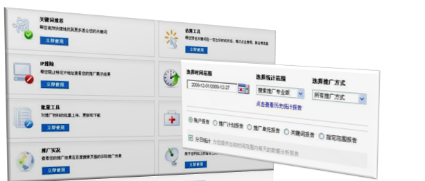 百度搜索推廣開戶