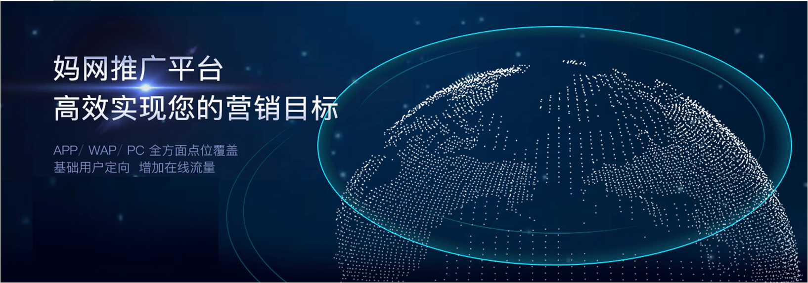 媽媽網推廣平臺幫您實現目標
