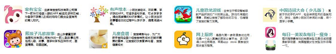 媽媽網廣告推廣