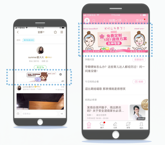 媽媽網推廣廣告投放