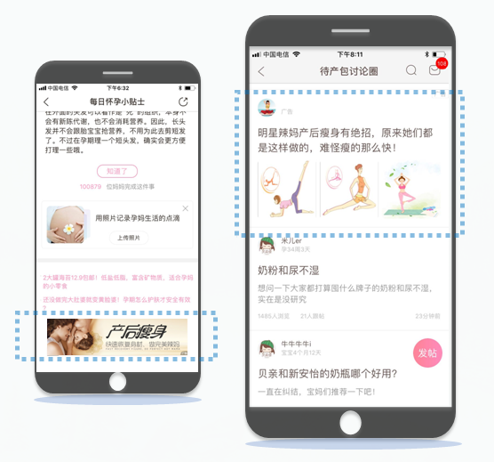 媽媽網APP廣告投放