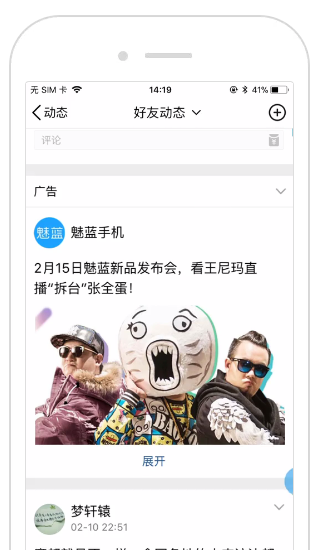 QQ空間全景交互廣告