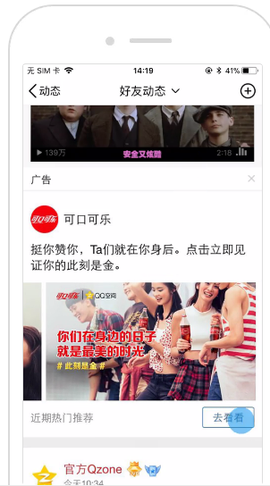 QQ空間多圖輪播廣告