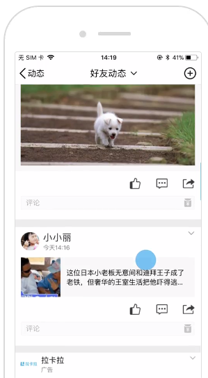 QQ空間互動廣告