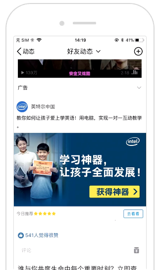 QQ空間圖文廣告