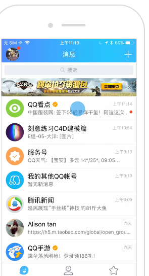 QQ客戶端推廣|QQ信息流廣告投放|QQ推廣開戶|QQ彈窗廣告|QQ聊天窗口推廣