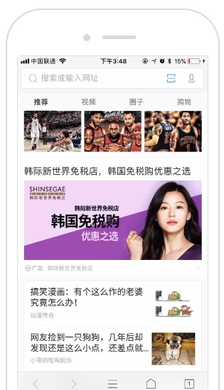 QQ瀏覽器信息流廣告