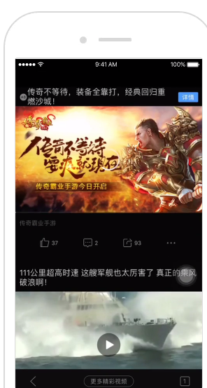 QQ瀏覽器浮層視頻廣告