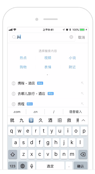 QQ瀏覽器搜素直達廣告