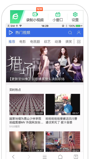 QQ瀏覽器視頻通欄banner
