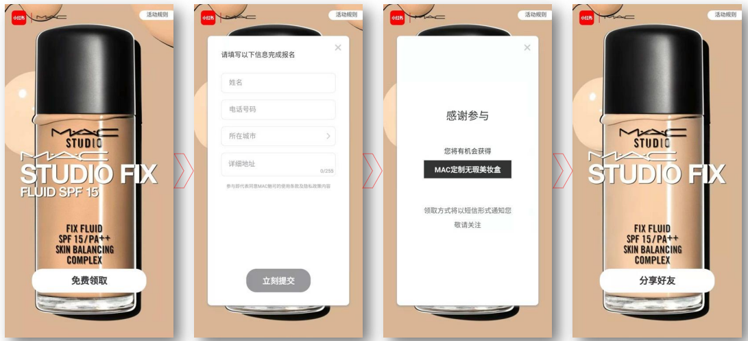 小紅書信息流開戶