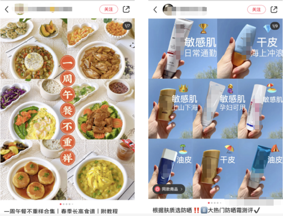 怎樣在小紅書投放廣告？