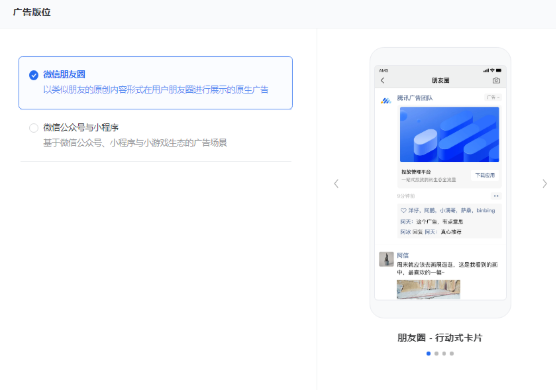 微信朋友圈可以投放信息流廣告嗎？