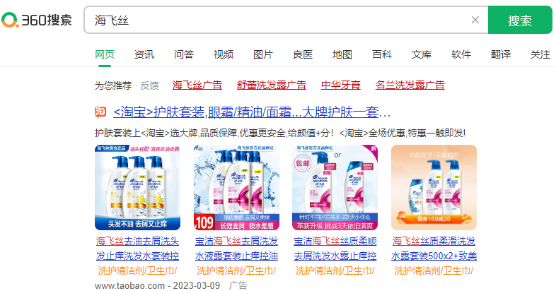 360上怎么推廣自己的產品？360廣告推廣效果怎么樣？