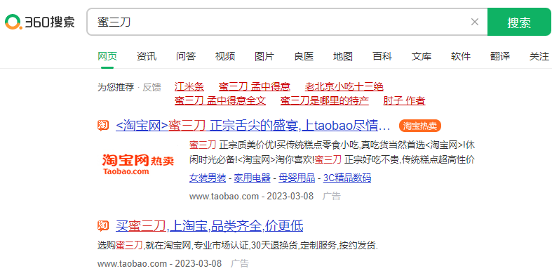 360競價推廣公司可靠嗎？360推廣托管效果如何保障？