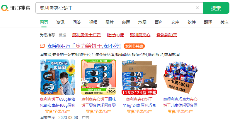 360搜索廣告代理效果如何？360搜索廣告有什么優勢？