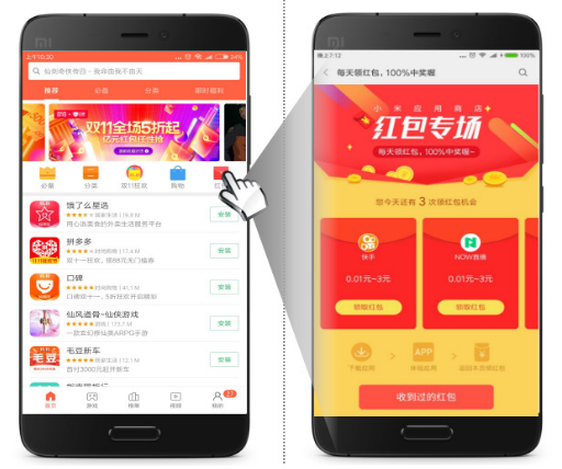 小米紅包專場廣告適用客戶：激活轉化高，適合搭配其他資源投放提升整體激活，也適合短期對激活量有較大需求的廣告主。