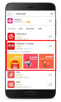 小米搜索富媒體廣告資源特點：樣式吸引人，活動信息外顯，提升轉化率，可配置個性化詳情頁投放。