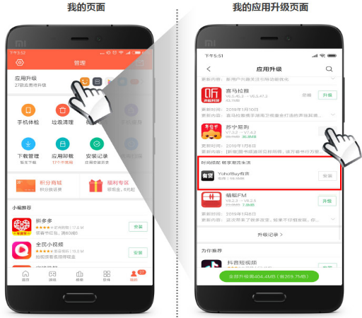 小米應用相關推薦資源特點：支持定向，可指定APP類型/APP名稱，或不限定向投放；入口符合用戶使用習慣，更易吸引客戶下載。