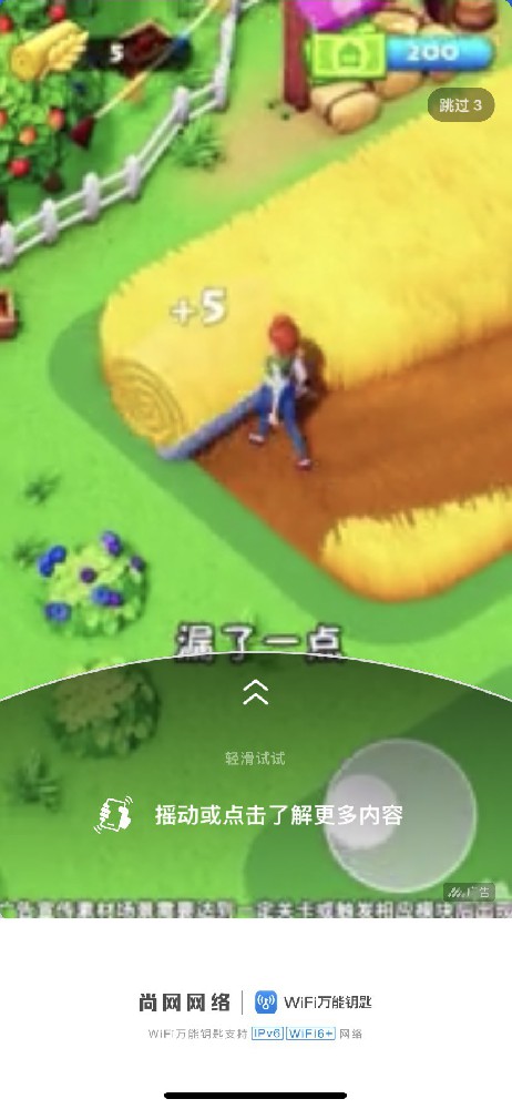快來看！這些行業都在WIFI萬能鑰匙投放廣告！