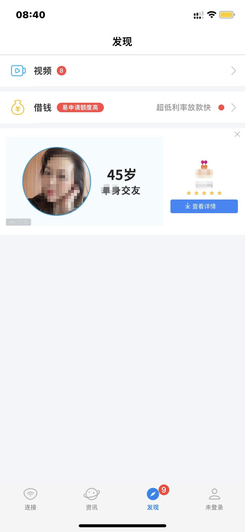 婚戀交友行業