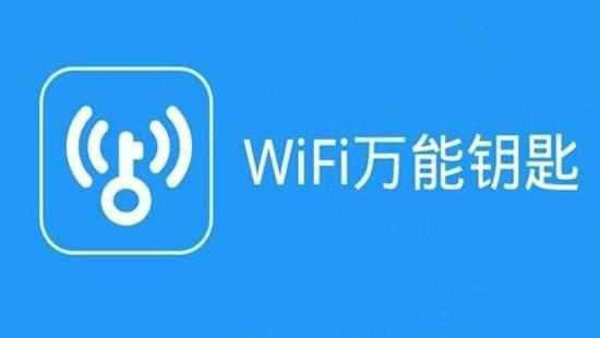 wifi萬能鑰匙信息流廣告的廣告位在哪呢？一起來看看