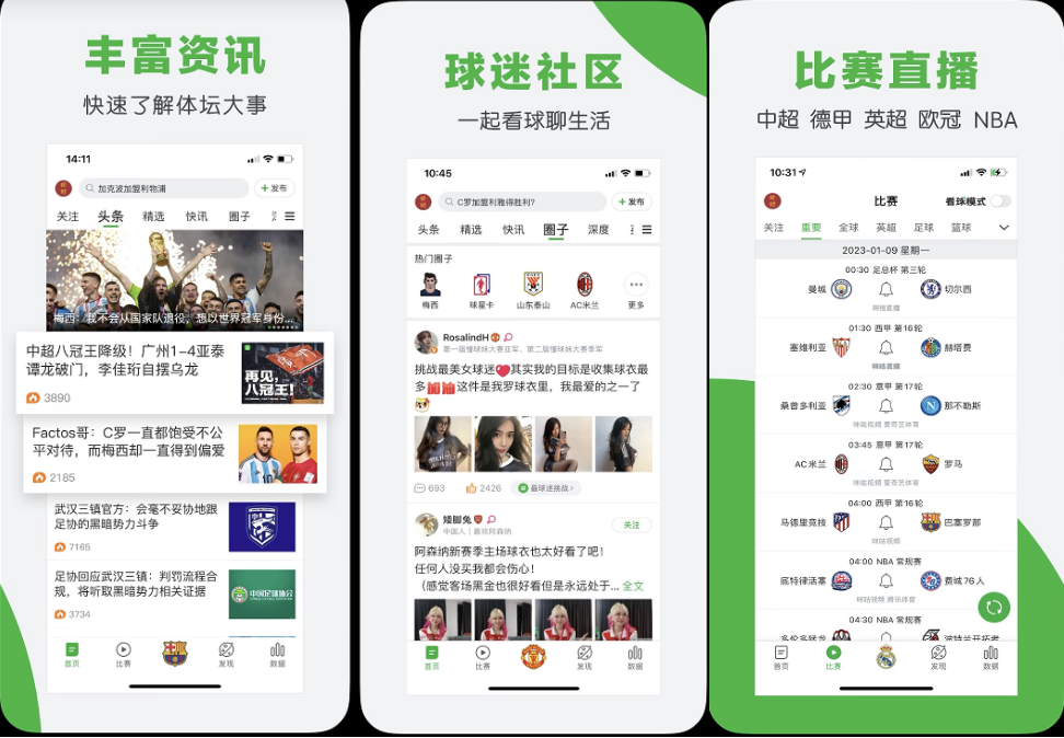 懂球帝廣告是PC端流量還是手機端流量？ | 懂球帝推廣