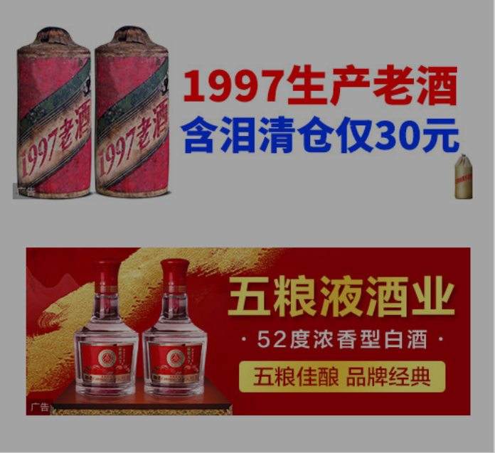 白酒如何在鳳凰網投放廣告？聯系誰可以在鳳凰網推廣？