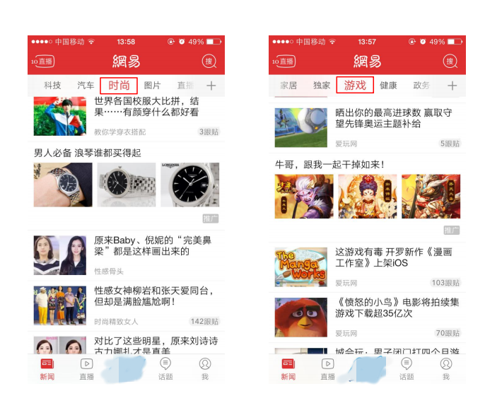 網易廣告收費標準是多少？網易信息流廣告開戶找誰？