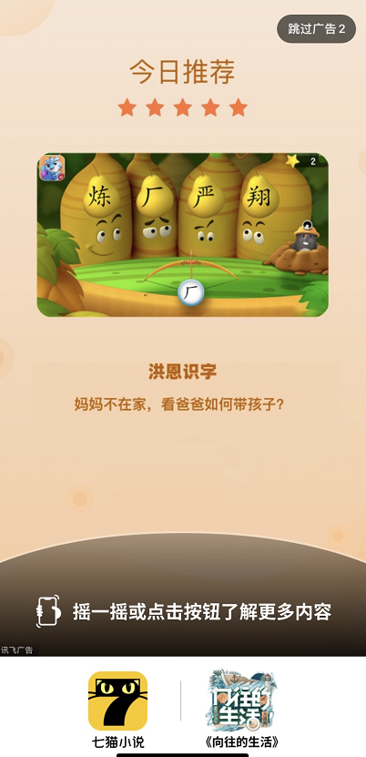 七貓平臺能不能做開屏廣告？效果怎么樣？