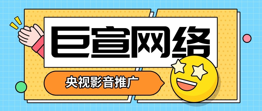 什么行業可以在央視影音做廣告，效果好不好？—央視影音推廣效果