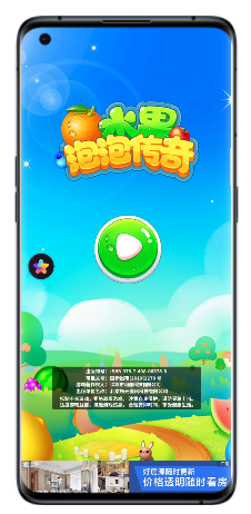 oppo廣告：Banner廣告