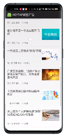 oppo信息流資訊廣告