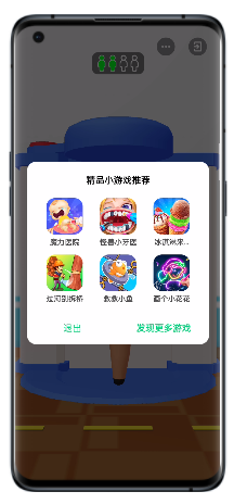 oppo廣告：互推盒子