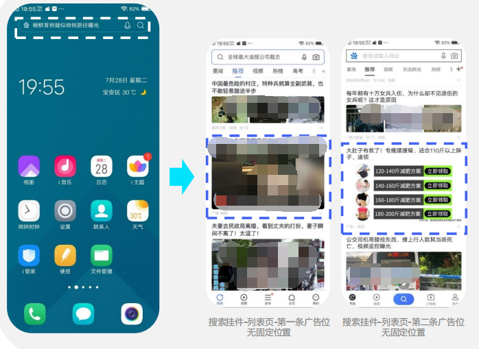 瀏覽器-新增列表頁入口
