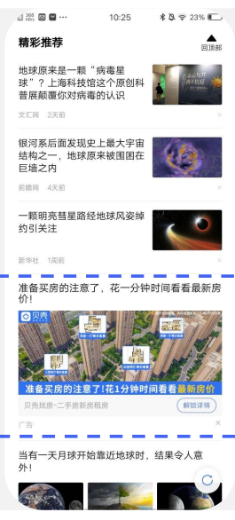 鎖屏-推薦頁