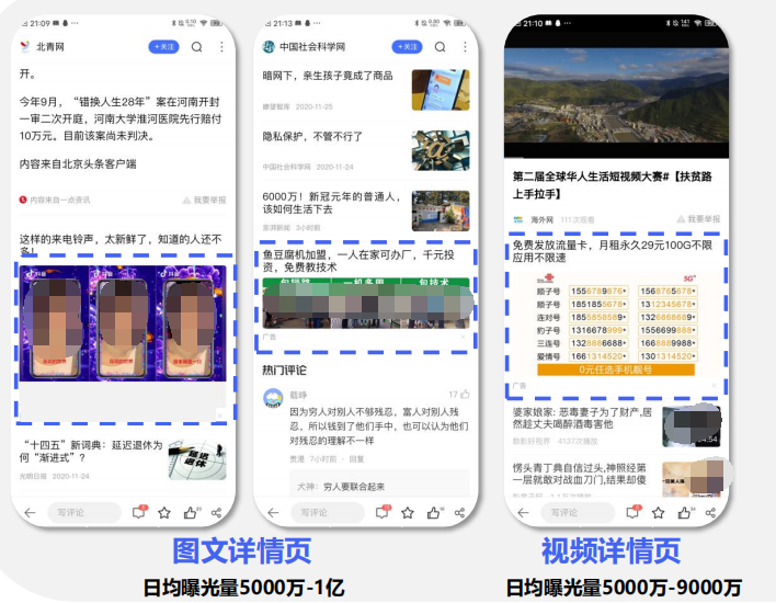 瀏覽器-詳情頁