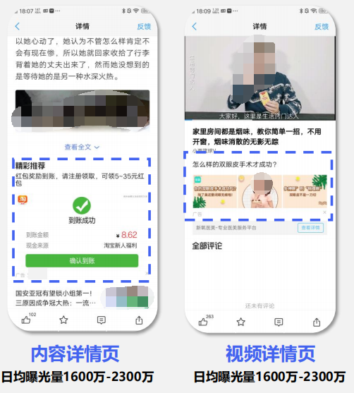 負一屏-詳情頁