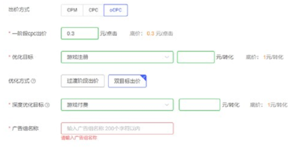vivo手機廣告不同的ocpc雙出價介紹以及投放建議