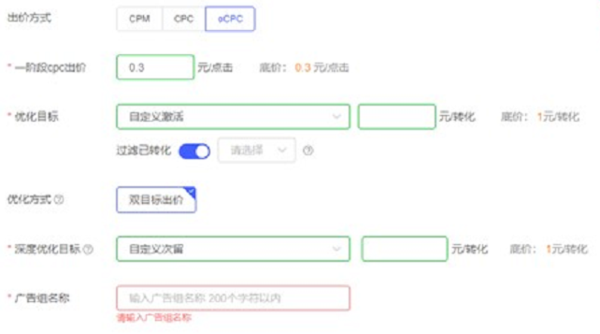 vivo手機廣告不同的ocpc雙出價介紹以及投放建議