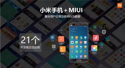 小米信息流廣告：不以轉化為目標的廣告不是好廣告